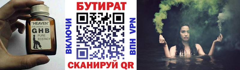 купить наркотик  Сосенский  БУТИРАТ жидкий экстази 