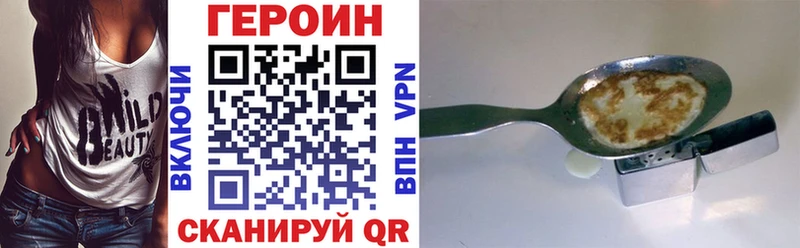 ГЕРОИН Heroin  закладка  Сосенский 