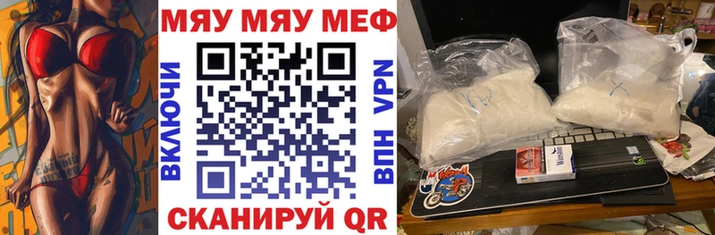 Мефедрон мяу мяу  Сосенский 