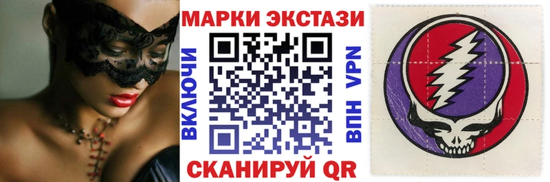 Наркотические марки 1,8мг  купить закладку  mega маркетплейс  Сосенский 